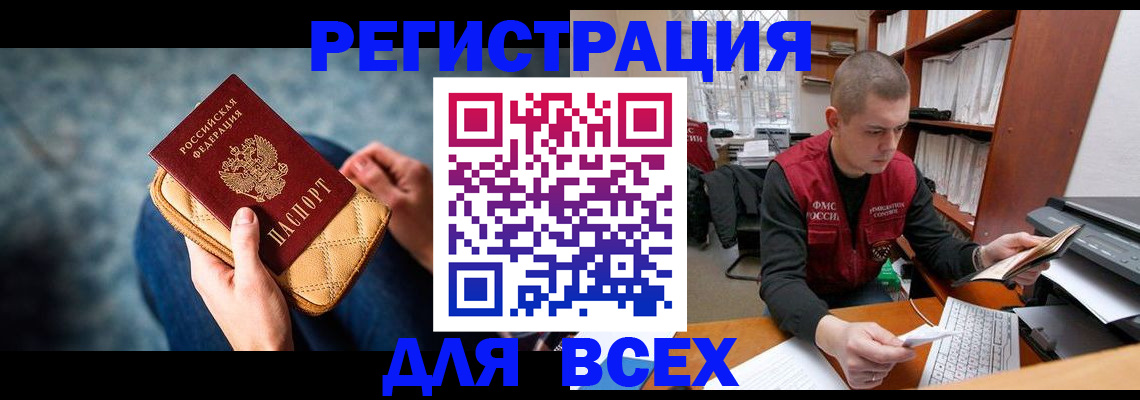 временная регистрация 2025 в Губкинском
