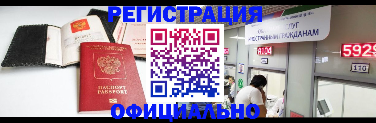 прописка 2025 в Губкинском