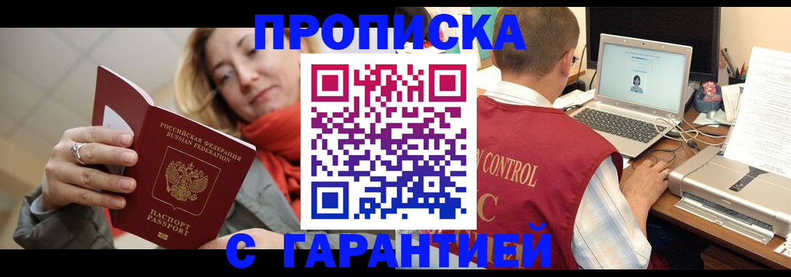 временная регистрация гарантия в Губкинском