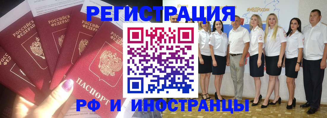 прописка паспорт в Губкинском