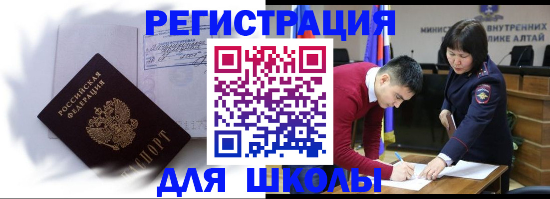 временная регистрация адрес в Губкинском