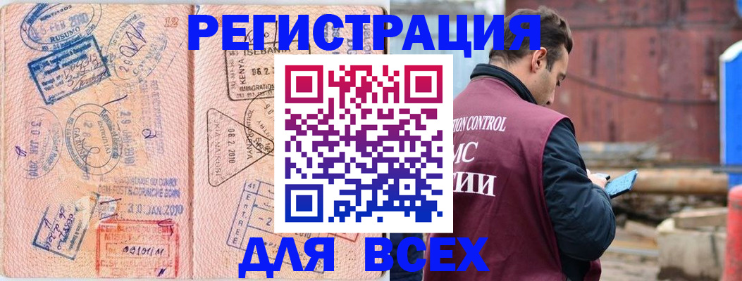 временная прописка в Губкинском