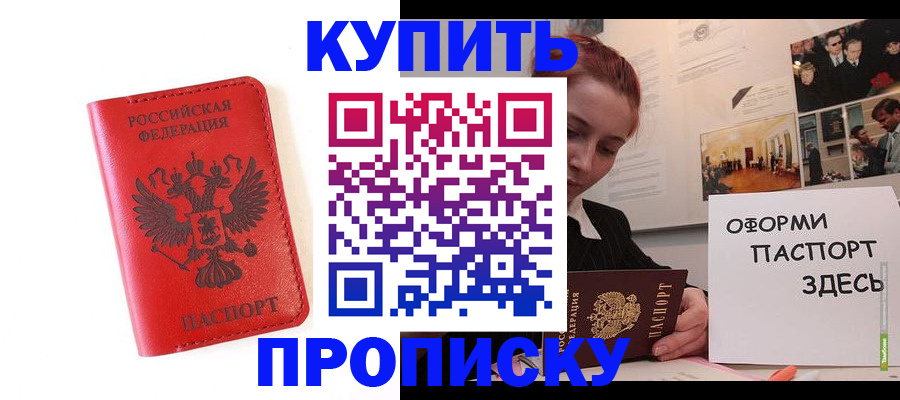 прописка для военкомата в Губкинском