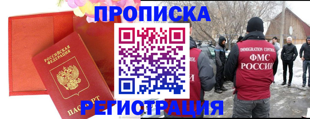 прописка гарантия в Губкинском