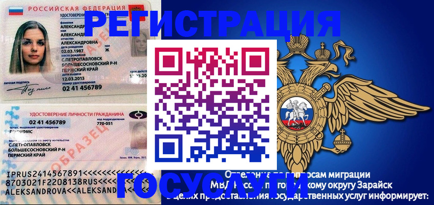 прописка в квартире в Губкинском