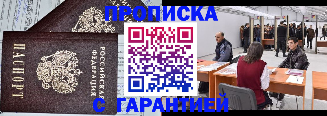 временная регистрация законно в Губкинском